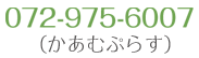 連絡先