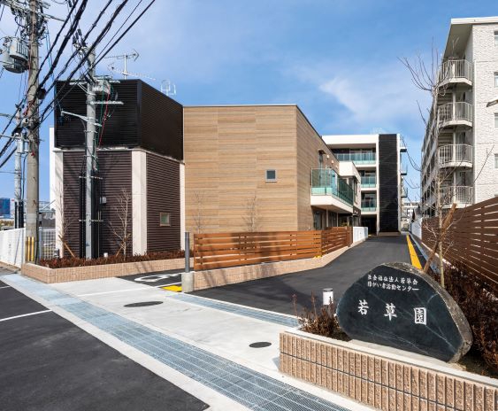 「若草園」が新しく生まれ変わりました!