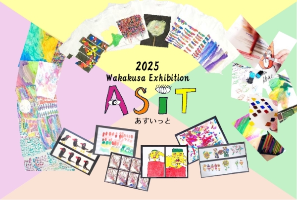 アート作品展 開催!