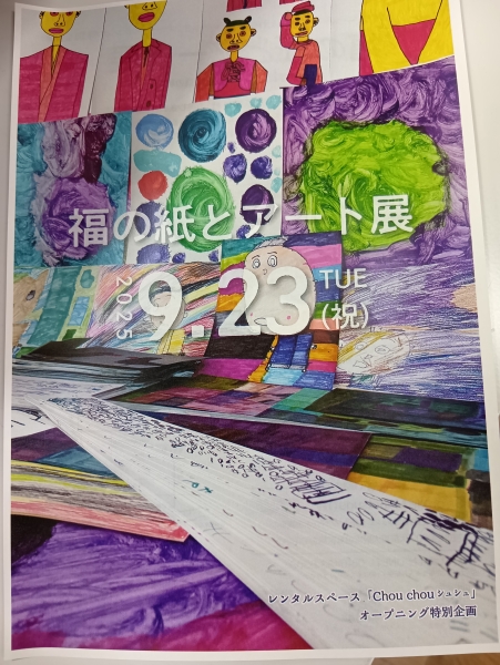 若草会利用者の作品が展示されます